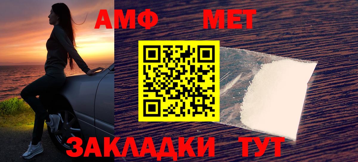 Красноярск  Амфетамин 98%  АМФ  Вход с VPN 