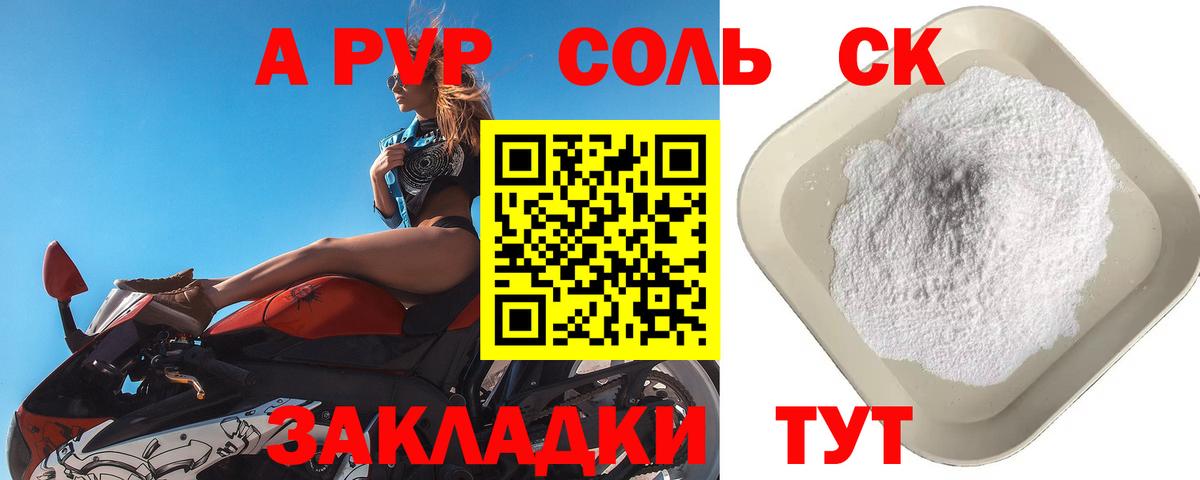 А ПВП мука  Вход с VPN  Alpha PVP мука  Альфа ПВП  Красноярск 