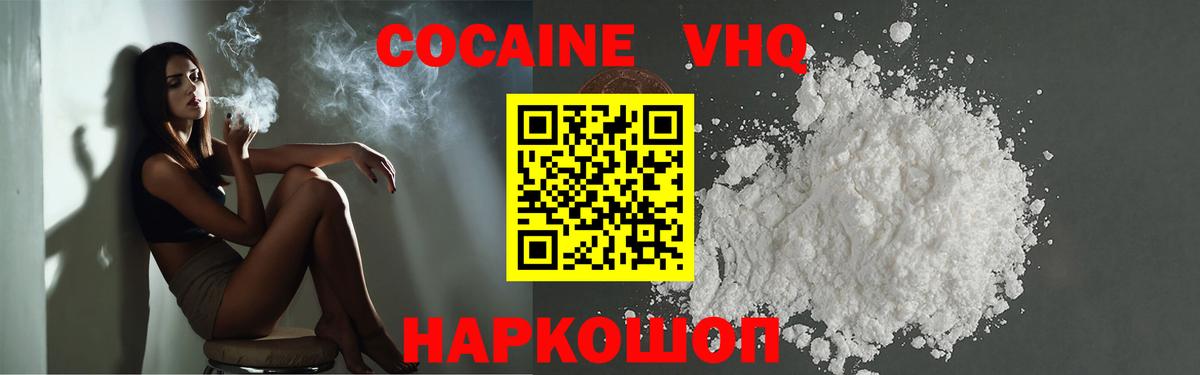 Cocaine 97% Красноярск