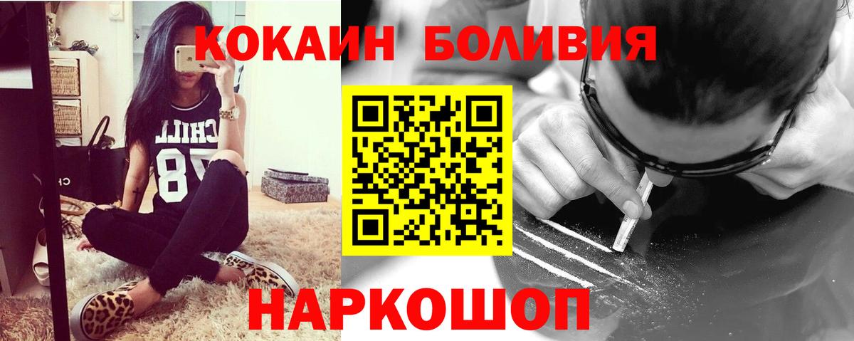 Красноярск  Кокаин  Вход с VPN  Cocaine Columbia 