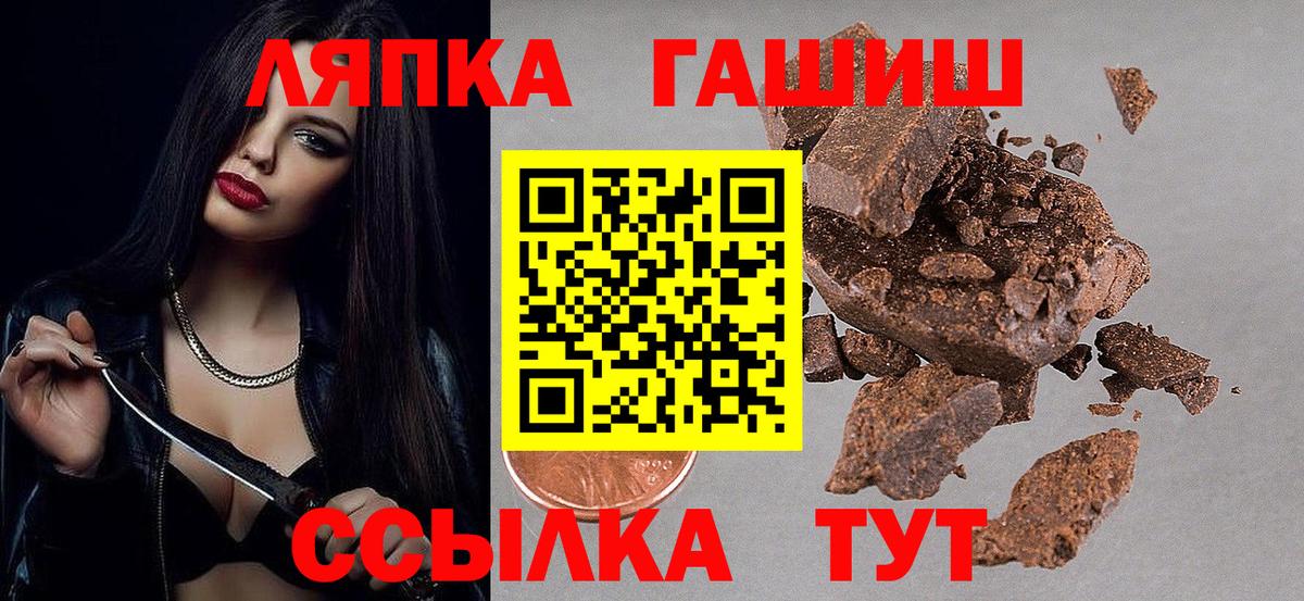 Гашиш hashish  ГАШИШ Premium  Вход с VPN  Красноярск 