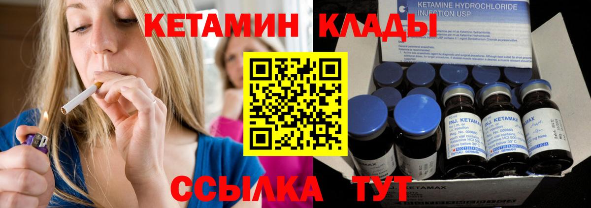 Кетамин VHQ  Вход с VPN  КЕТАМИН VHQ  Красноярск 