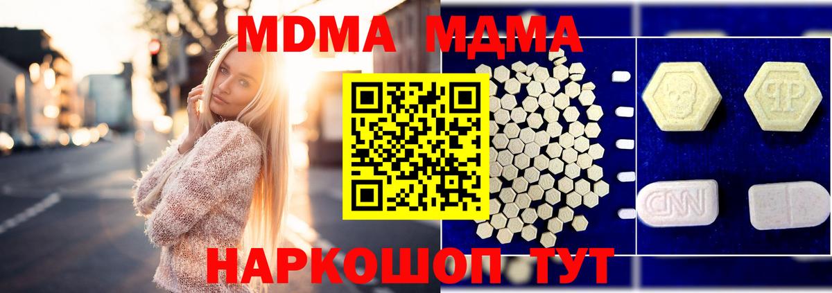 МДМА  Вход с VPN  Красноярск  MDMA кристаллы 