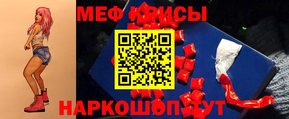 МЕФ  Красноярск