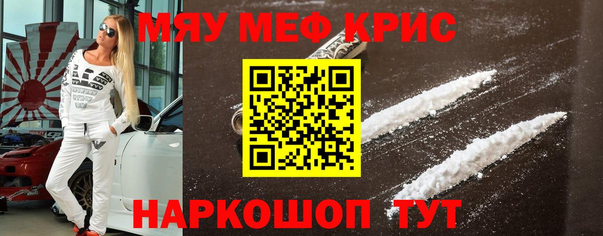 МЕФ VHQ  Мефедрон кристаллы  Красноярск  МЕФ  Вход с VPN 