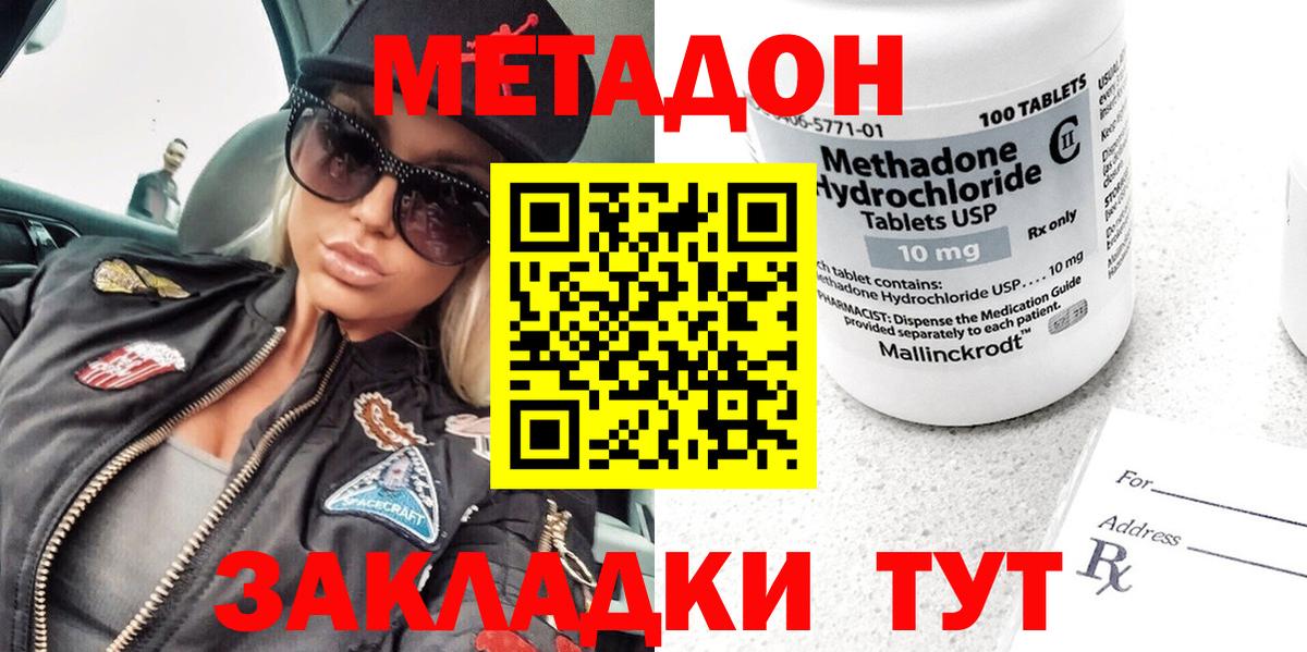 МЕТАДОН белоснежный Красноярск