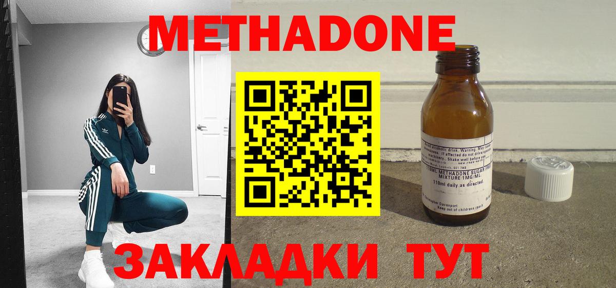 Красноярск  Метадон methadone  Метадон мёд  hydra маркетплейс  Вход с VPN 