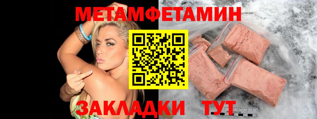 Красноярск  Первитин  Вход с VPN  Метамфетамин кристалл 