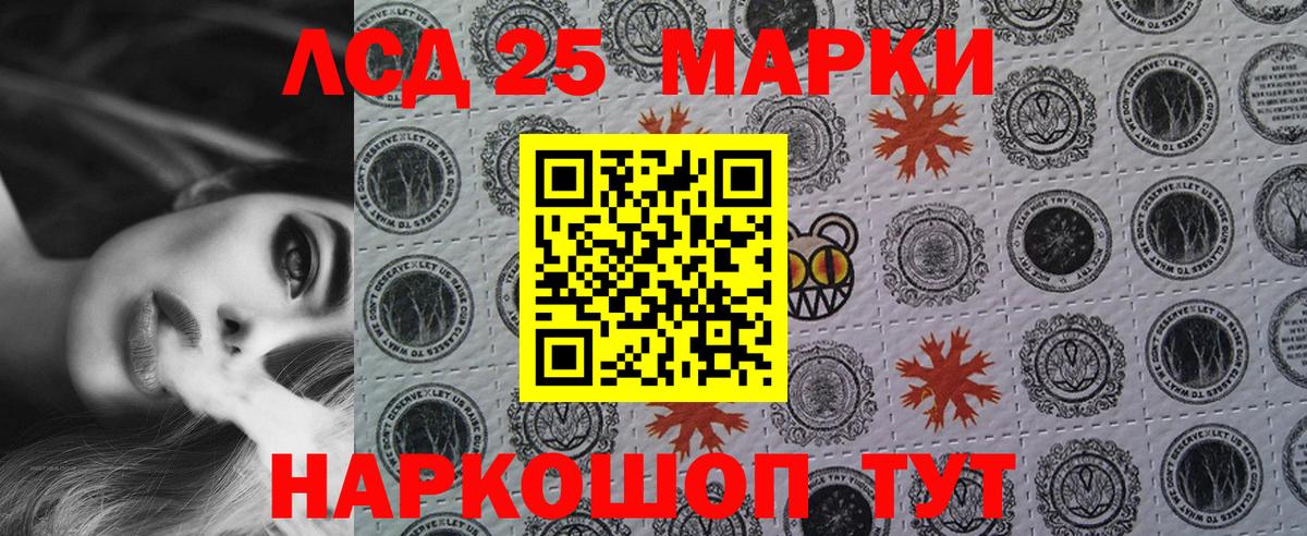 Наркотические марки 1,8мг Красноярск