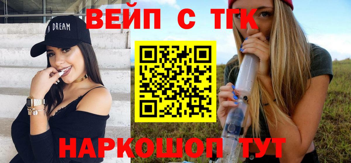 Дистиллят ТГК гашишное масло Красноярск