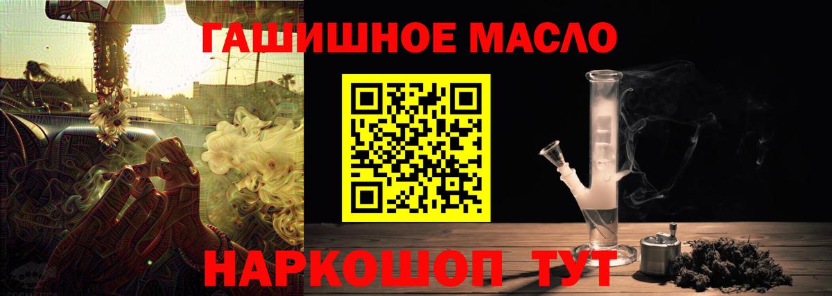 Красноярск  Дистиллят ТГК гашишное масло  ТГК Wax  Вход с VPN 