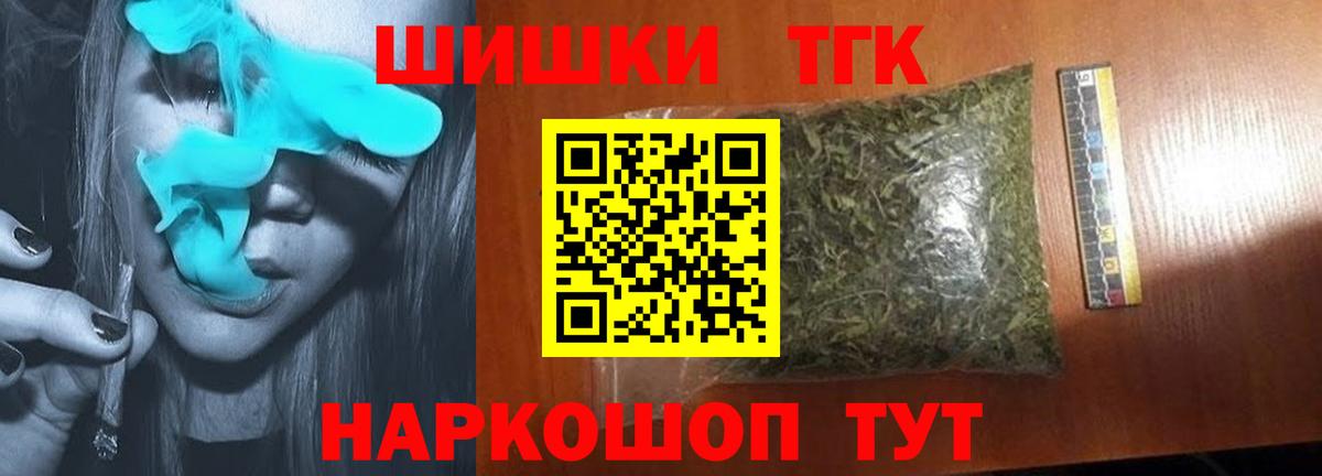Шишки марихуана Ganja Красноярск